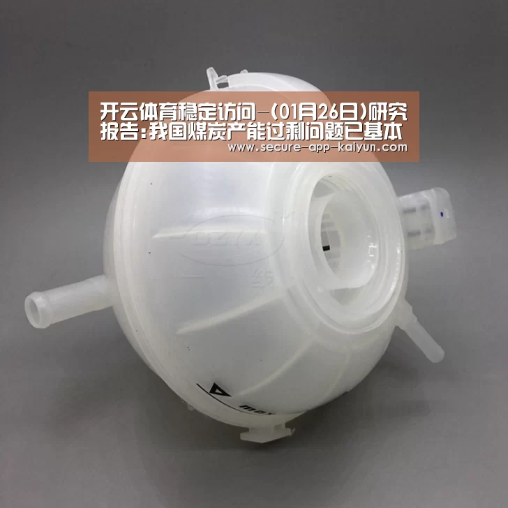 开云体育官方入口
