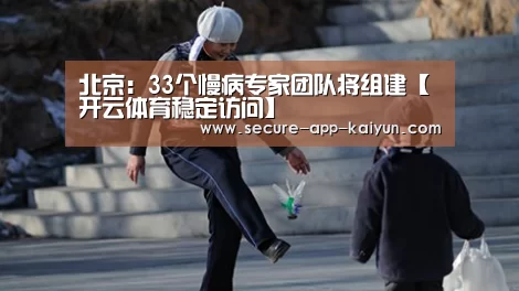 开云体育官方入口