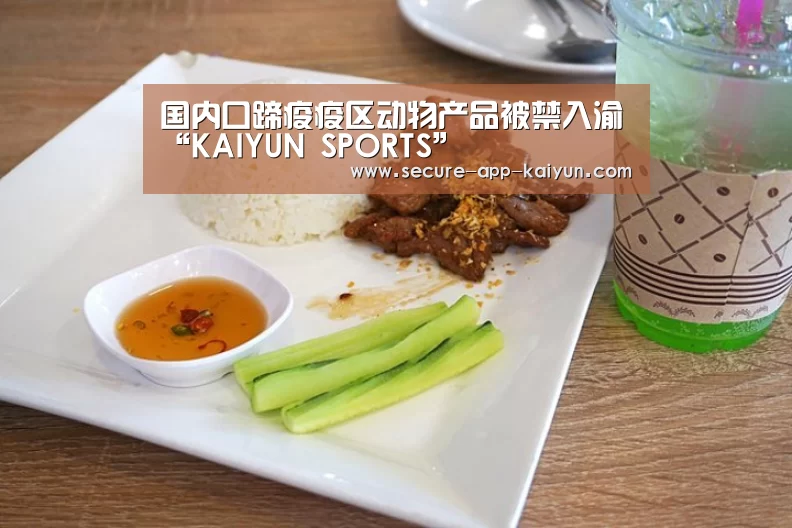 开云体育官方入口