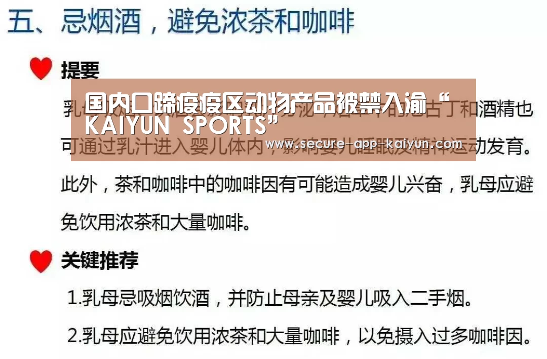 开云体育官方入口