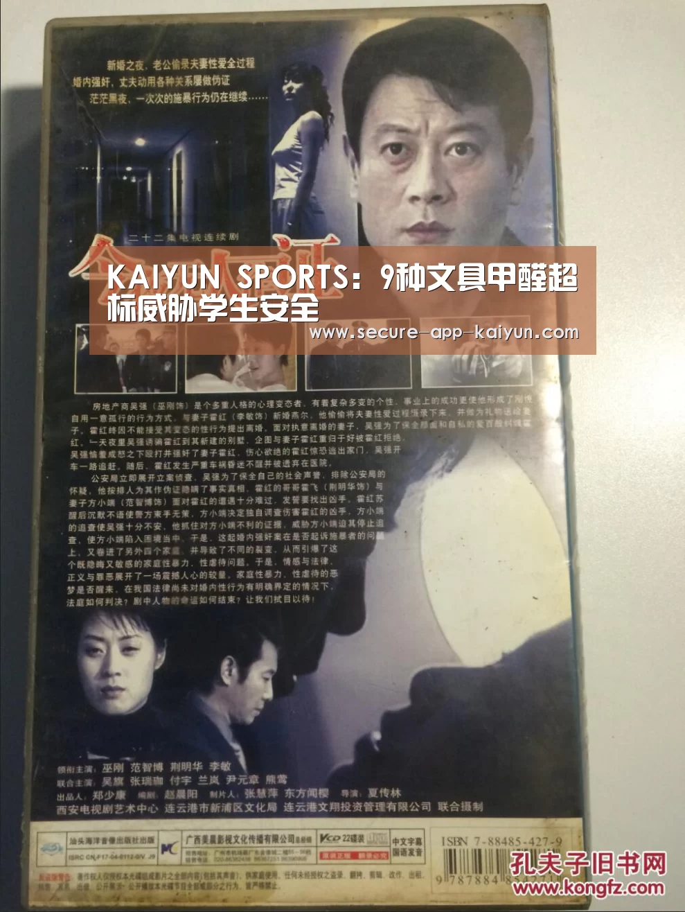 KAIYUN SPORTS:9种文具甲醛超标威胁学生安全(图1) 开云体育稳定访问