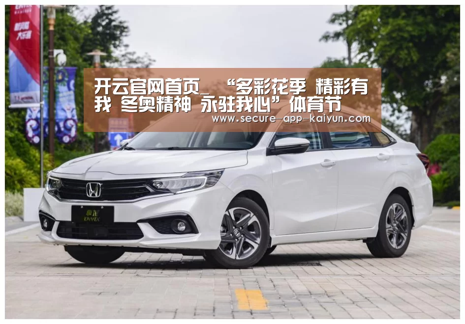 开云体育稳定访问