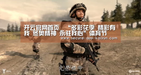 开云体育稳定访问