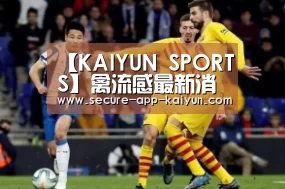 KAIYUN SPORTS