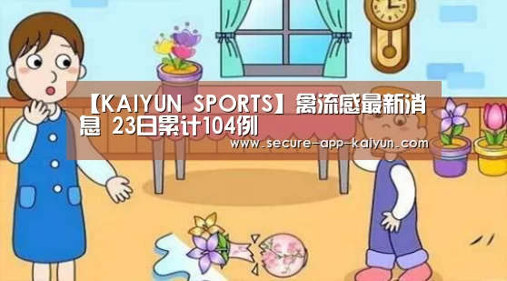 KAIYUN SPORTS