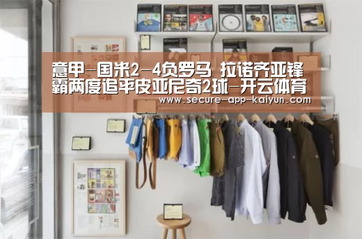 开云官网首页