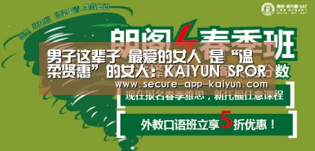 开云体育稳定访问