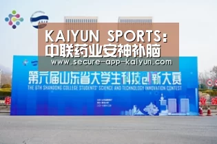 开云体育官方入口