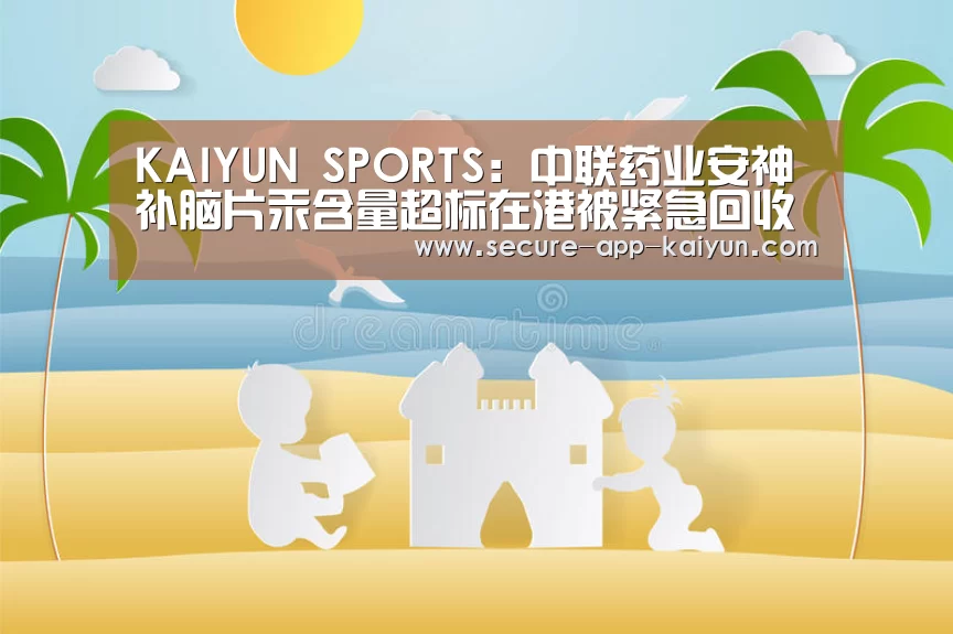 开云体育稳定访问